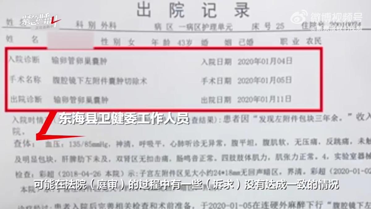 2020年的出院紀錄。（圖／翻攝自微博）