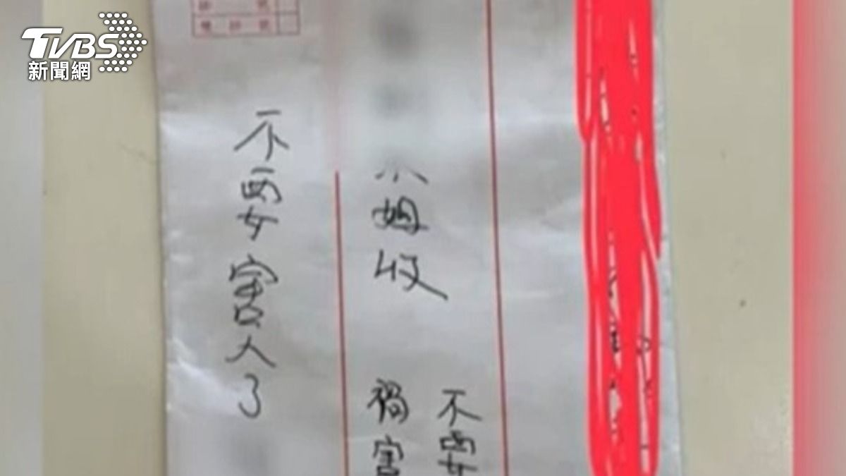 汪女前男友曾寄信要她別吸毒。(圖/TVBS資料畫面)