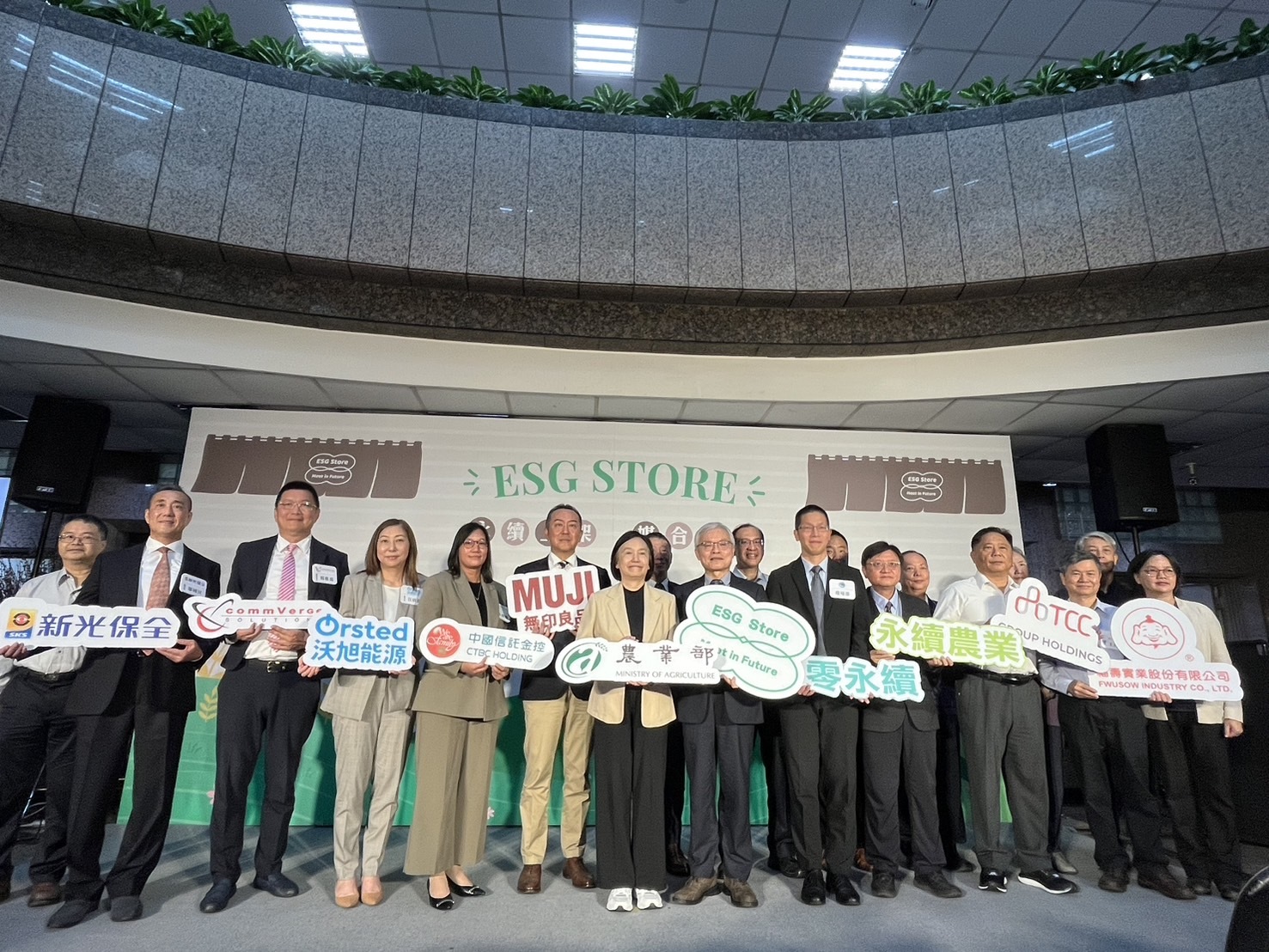 農業部宣布，「農業永續ESG客製媒合平台（ESG STORE）」上線。（圖／中央社）