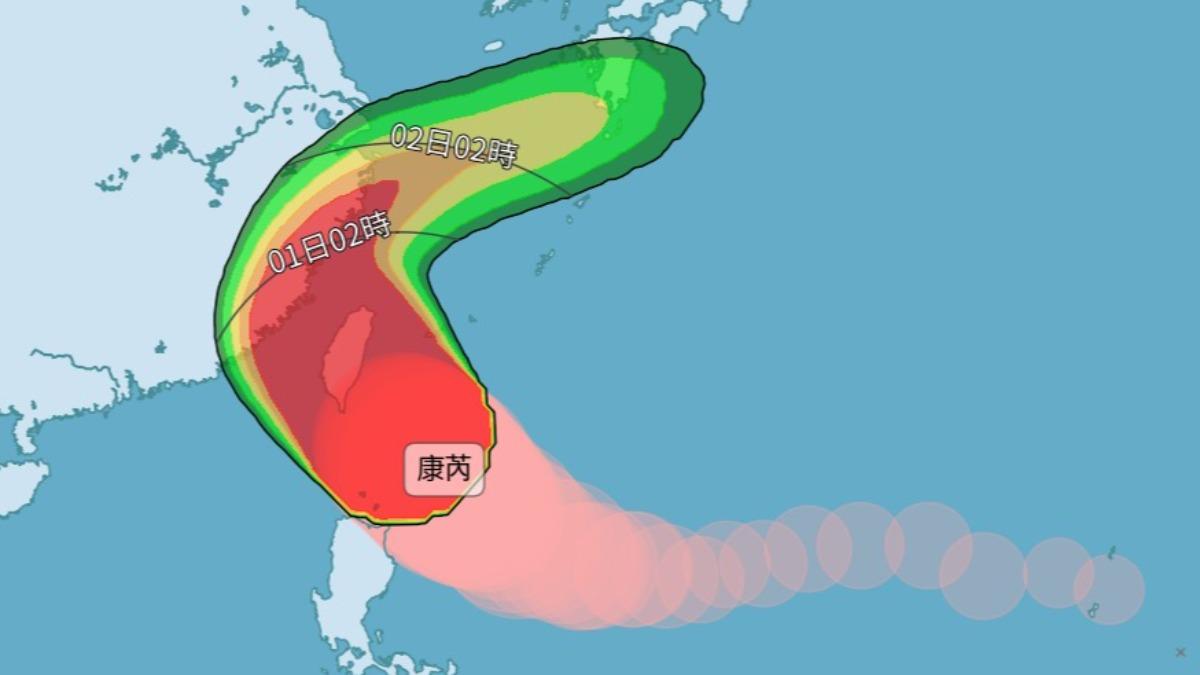 康芮颱風-颱風消息-颱風假-今天天氣-天氣預報