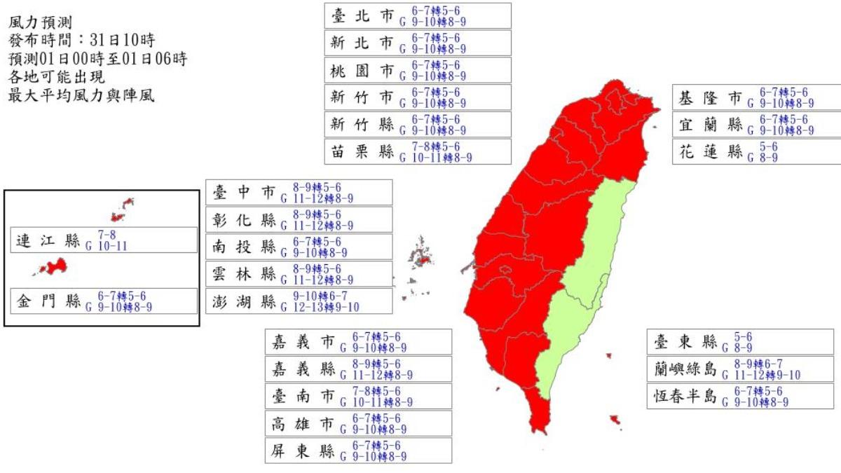 氣象署今（31日）上午10時風雨預報出爐。（圖／翻攝自氣象署）