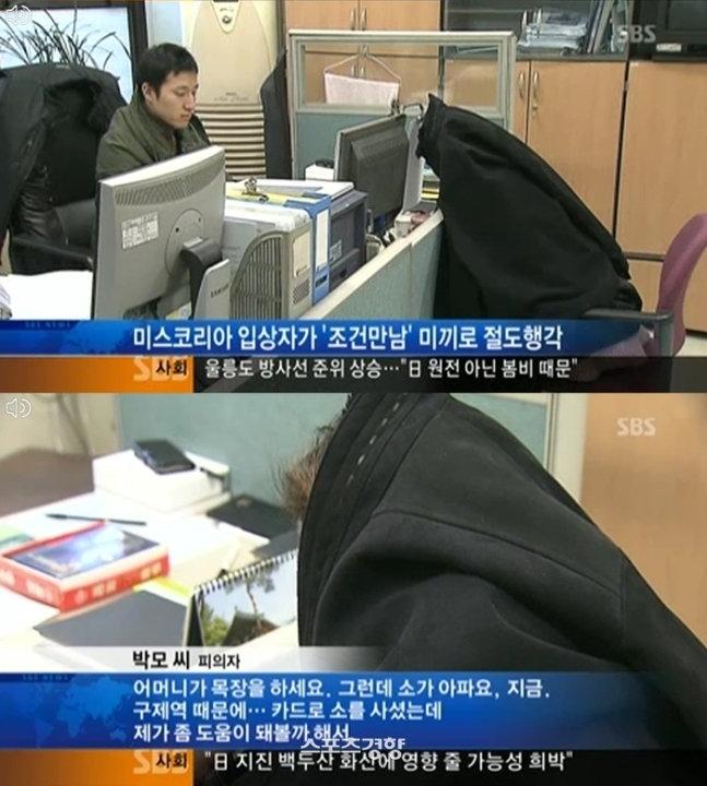 鄭淑當年被逮捕的畫面曝光。（圖／翻攝自韓網）