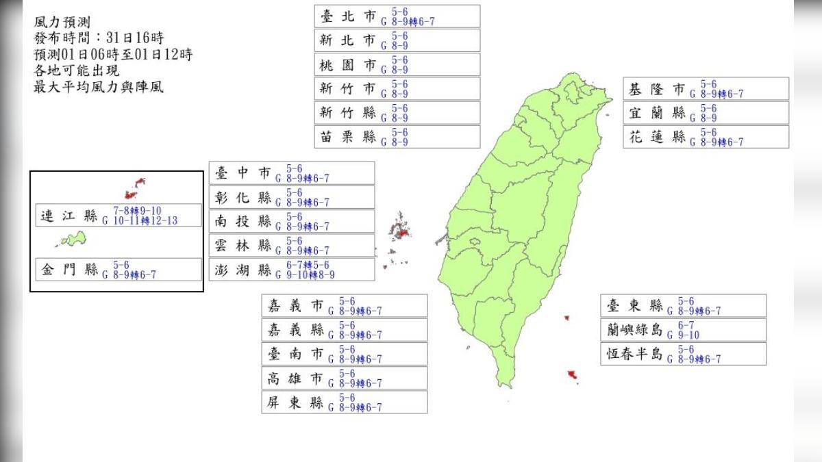 氣象署今（31日）最新風雨預報出爐。（圖／翻攝自氣象署）