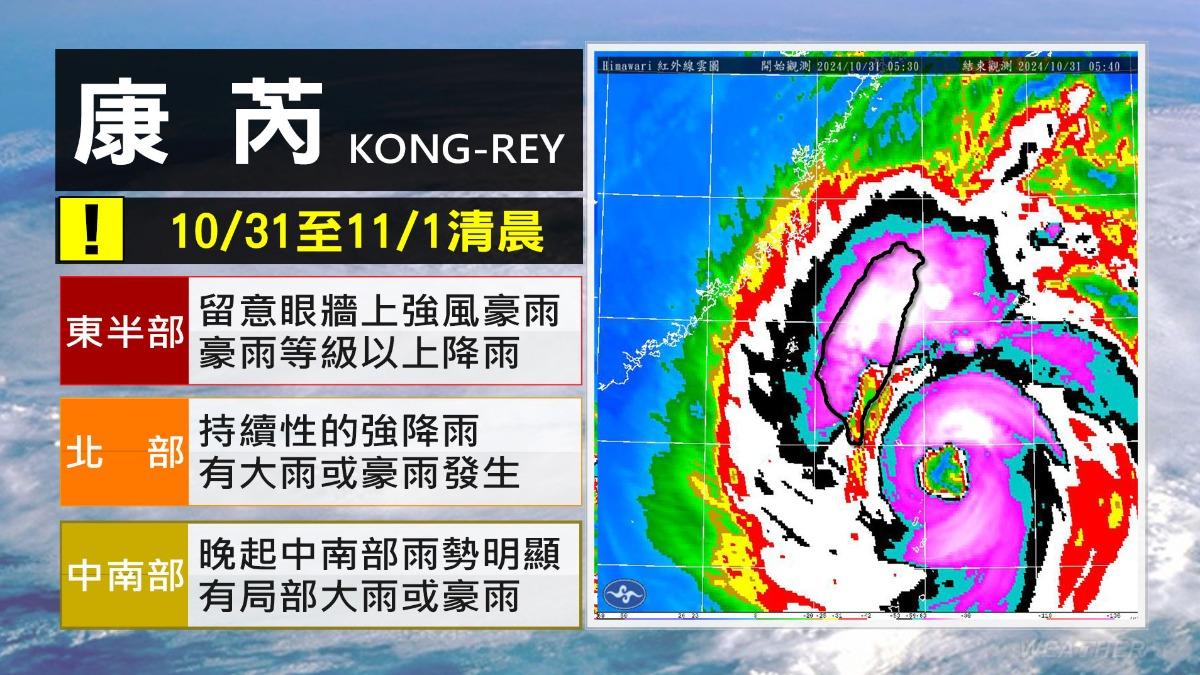 北部至明日清晨將有持續性強降雨。（圖／TVBS）