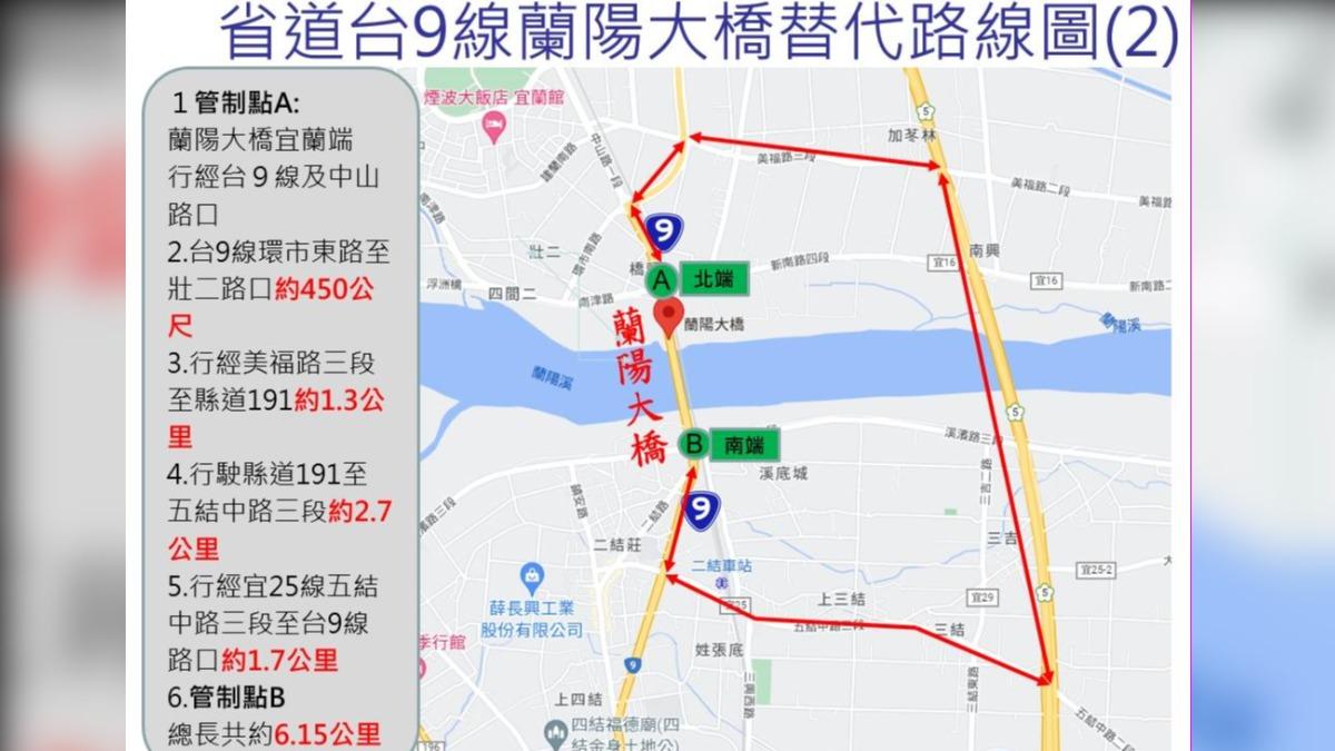 台9線蘭陽大橋封閉替代路線圖。（圖／翻攝自宜蘭縣政府LINE）