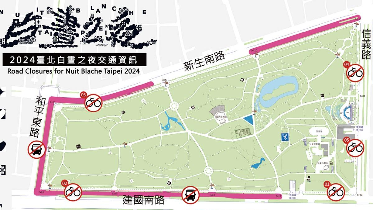 白晝之夜大安森林公園登場！交管一次看　北捷延長營運