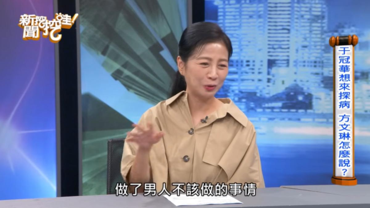 方文琳透露前夫做了「男人不該做的事情」。（圖／翻攝自《新聞挖挖哇！》YT頻道）