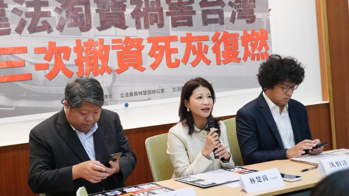 民進黨立委沈伯洋、林楚茵、台灣經濟民主連合智庫召集人賴中強今天揭露淘寶以「養、套、殺」策略滲透台灣市場，並有蒐集個資疑慮，呼籲主管機關加強監管。(圖/林楚茵辦公室提供)