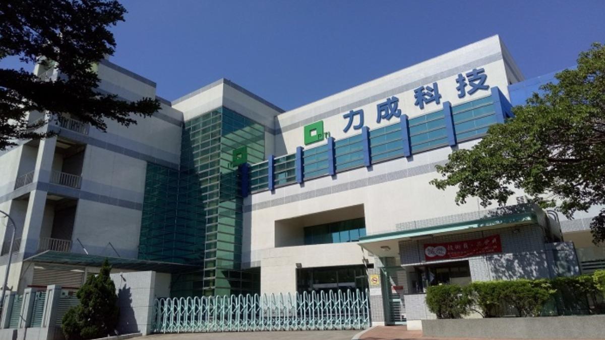 台灣半導體大廠力成重訊! 宣布「盧森堡下市」│TVBS新聞網