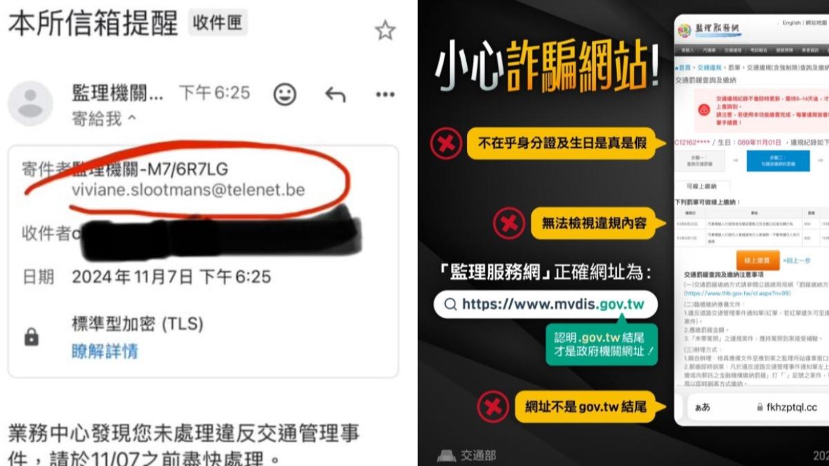 陳志金在臉書分享收到假冒監理站的詐騙郵件。（圖／翻攝自陳志金臉書）