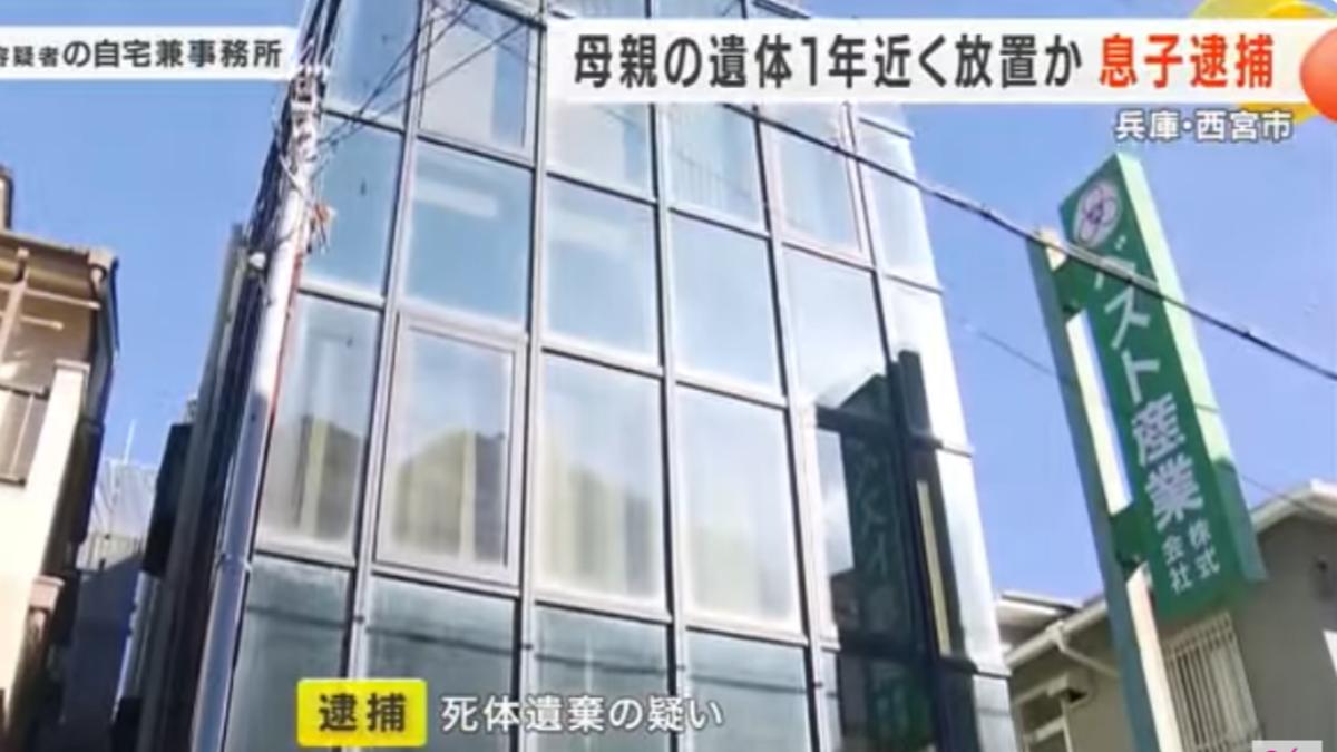 日男伴母屍11個月後被逮捕。（圖／翻攝自關西電視台YT頻道）