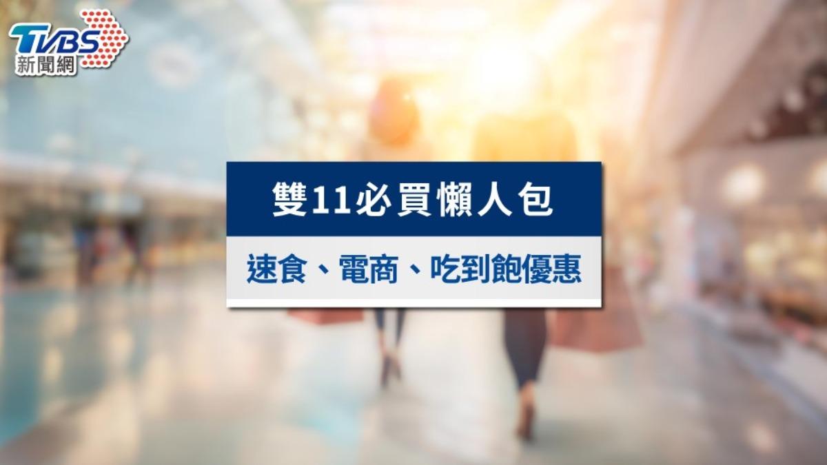 雙11優惠2024-超商雙11優惠-雙11優惠整理-速食雙11優惠-電商雙11優惠-機票雙11優惠-手搖雙11優惠