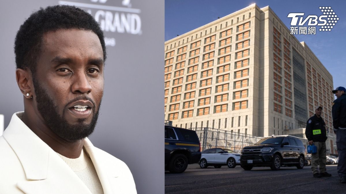 吹牛老爹（Sean ＂Diddy＂ Combs）被關在紐約布魯克林都會拘留中心（MDC）。（圖／達志影像美聯社）