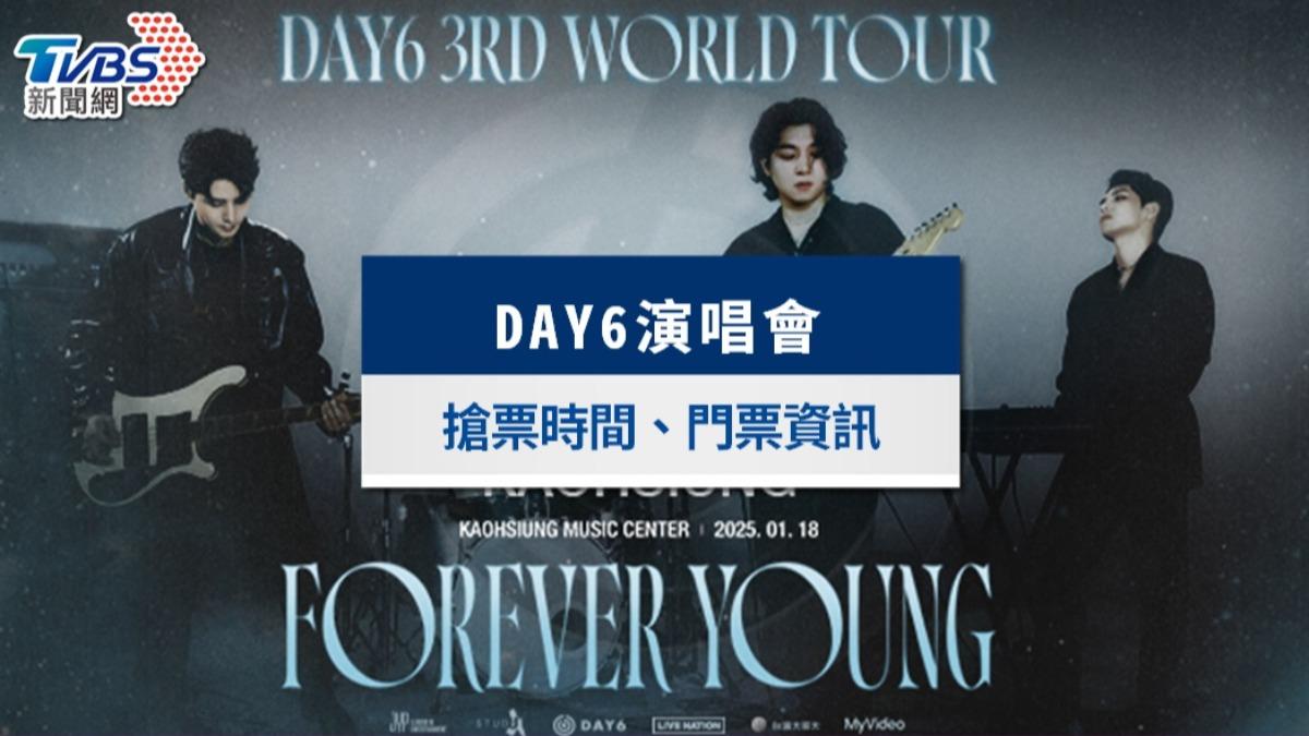 day6演唱會-day6演唱會台灣-day6演唱會售票- day6演唱會搶票