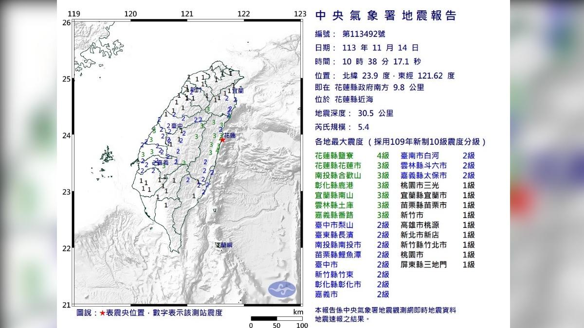 花蓮縣近海稍早發生芮氏規模5.4的有感地震。（圖／翻攝自中央氣象署）