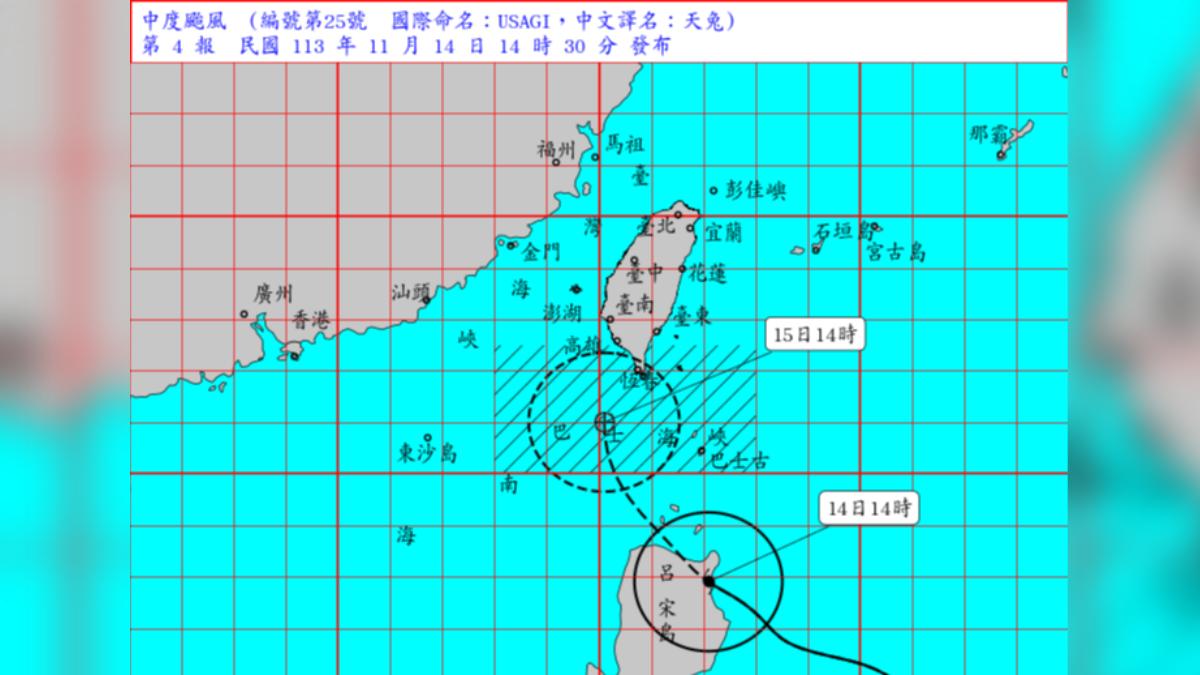 天兔颱風預計今天17:30發布陸上颱風警報。（圖／氣象署）