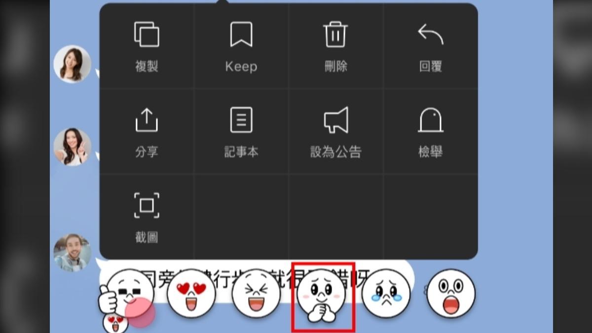 LINE現在有回覆訊息的小表情符號。（圖／翻攝自LINE官網）