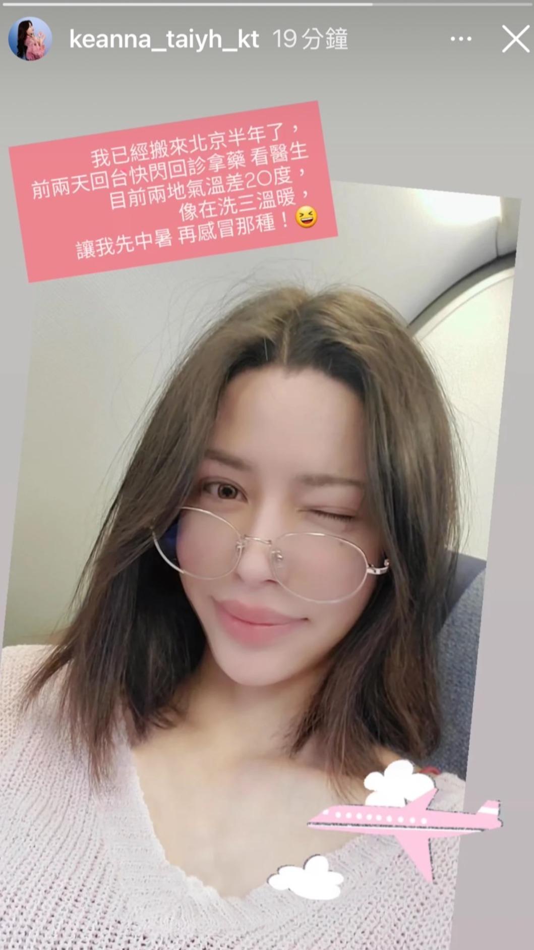 Keanna分享自拍照，好心情完全藏不住。（圖／翻攝自Keanna IG）