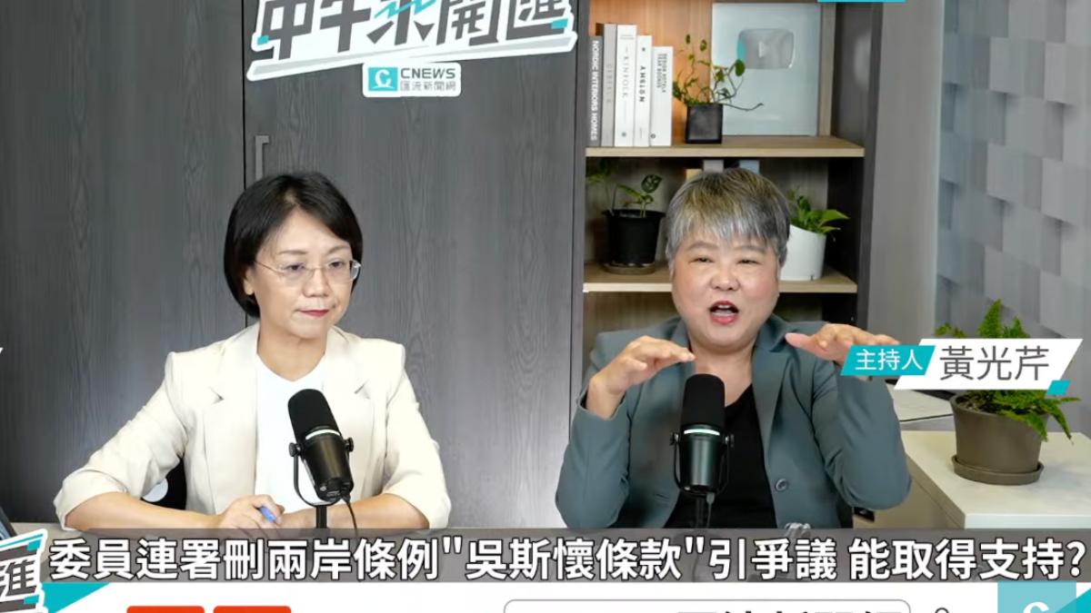 藍委翁曉玲（左）。（圖／翻攝今天來開匯YT）