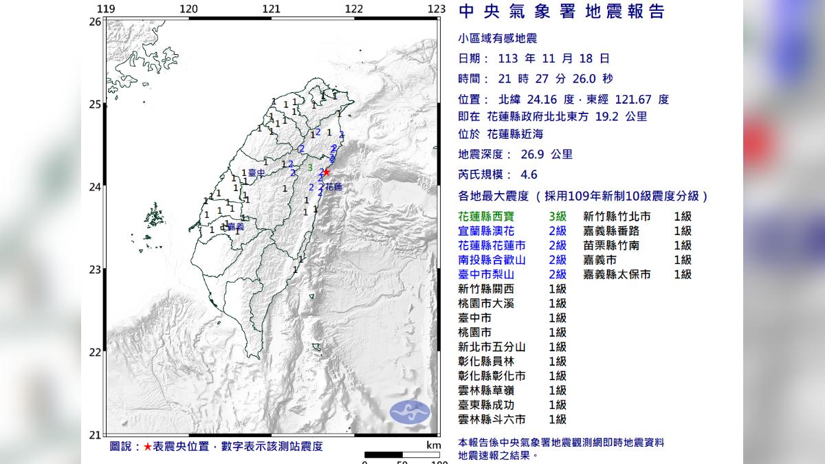 今（18）日晚上21時27分花蓮縣近海發生規模4.6地震。（圖／中央氣象署）