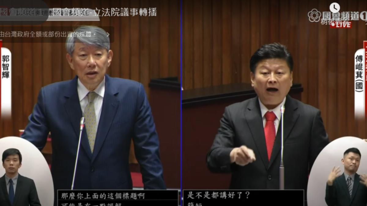 經濟部長郭智輝、立委傅崐萁。（圖／立法院議事直播）