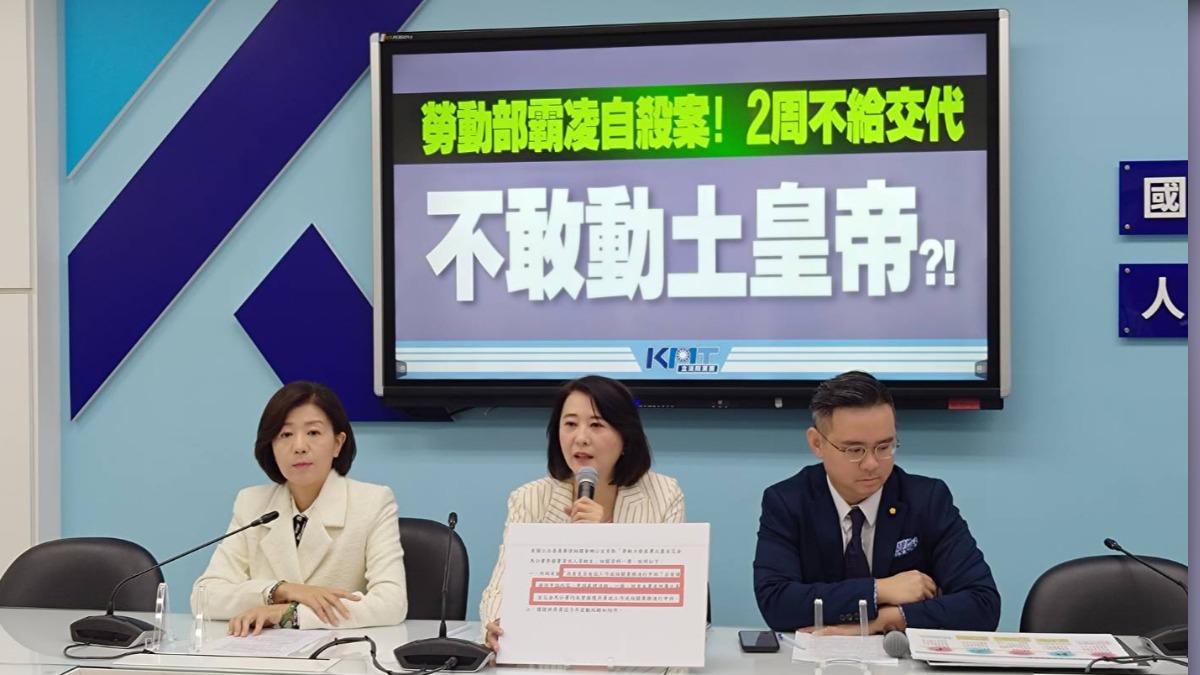 國民黨立委王鴻薇、黃健豪、王育敏今針對勞動部霸凌自殺案舉行記者會。（圖／TVBS）