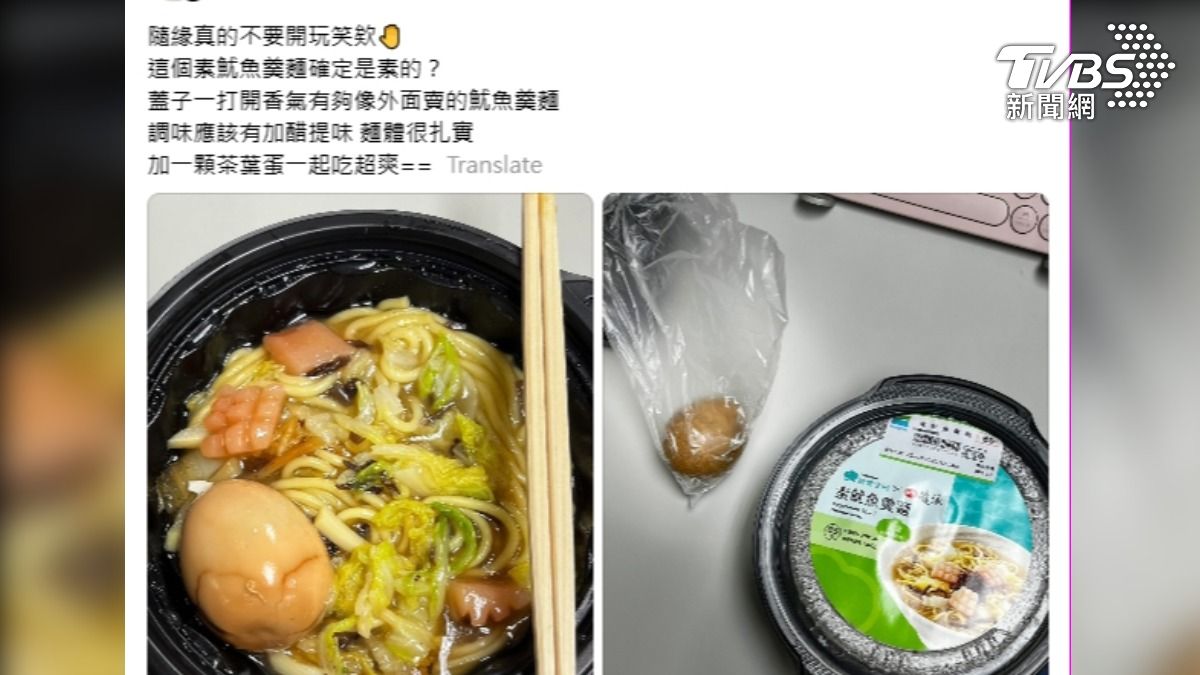 一名網友po文，去超商買一款素魷魚羹麵，讓他懷疑：這是素食？（圖/threads＠jiayan_1128）