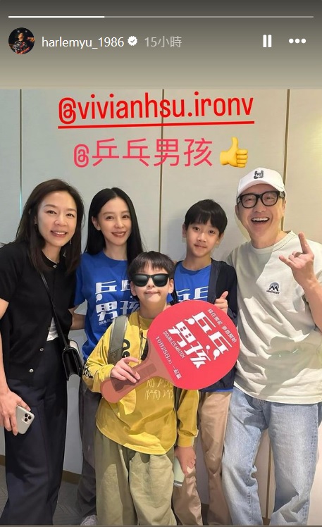 哈林、張嘉欣夫婦力挺徐若瑄電影。（圖／翻攝自庾澄慶IG）