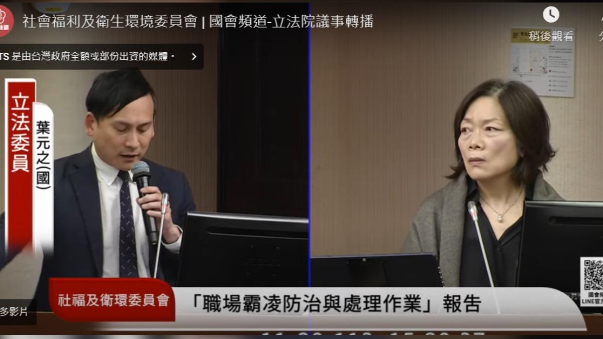 外傳分署長謝宜容不等懲處先主動請辭，勞動部回應尚未收到辭呈。（圖／翻攝國會頻道）