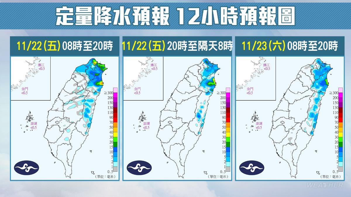 北東有雨。（圖／TVBS）