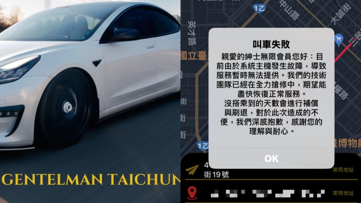 平價車隊「無預警停業」！APP叫車全失敗　司機上班撲空