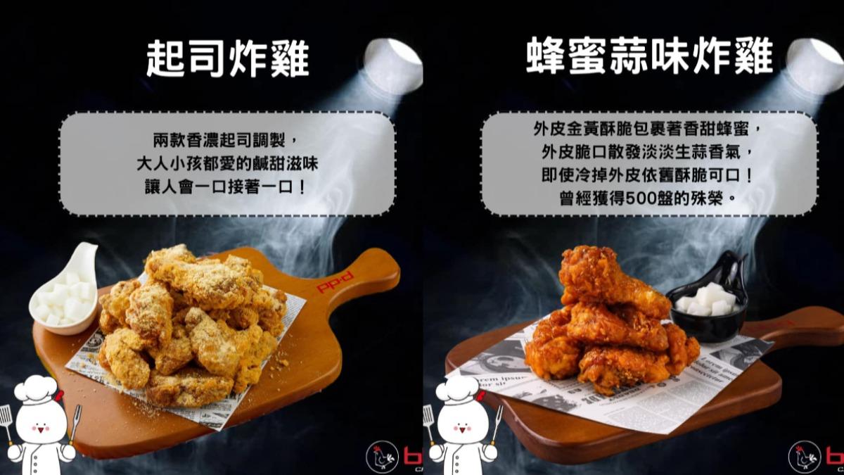 韓式炸雞bb.q CHICKEN推出1日限定優惠活動。（圖／翻攝自業者臉書）