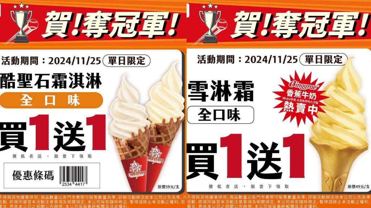 7-ELEVEN推出霜淇淋優惠。（圖／翻攝自7-ELEVEN臉書）