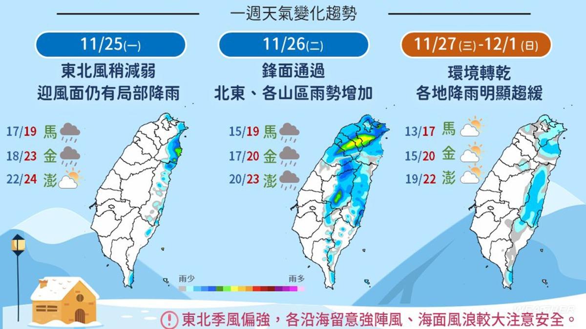 明（26）日因鋒面通過，北部、東部山區雨勢增加。（圖／TVBS）