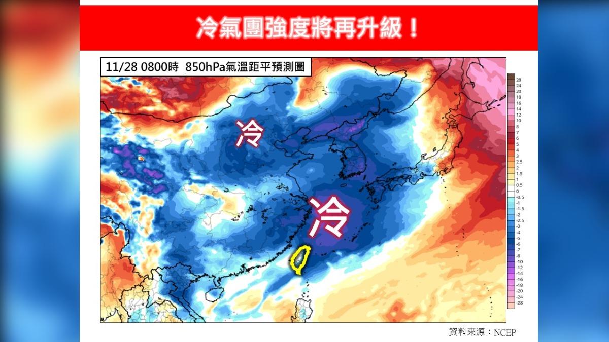 這波冷氣團將有增強趨勢，請民眾注意保暖。（圖／翻攝自林老師氣象站臉書）