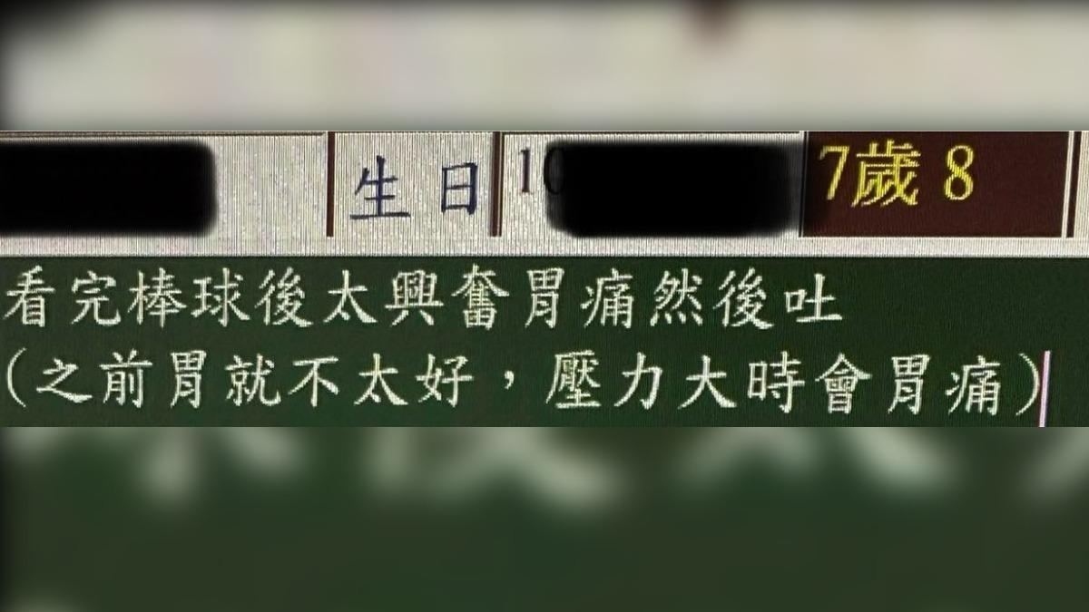 醫師表示，冠軍賽隔日看診人次變多。（圖／翻攝自黃紹基醫師臉書）