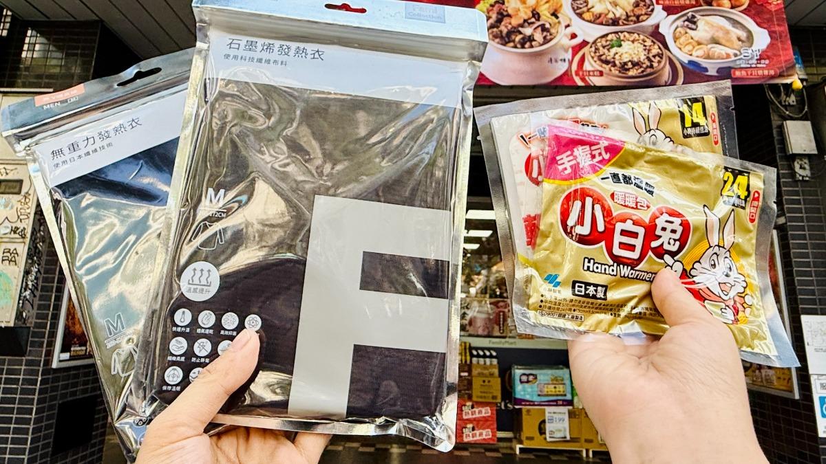 超商冬季推出保暖商品優惠。(圖／業者提供）