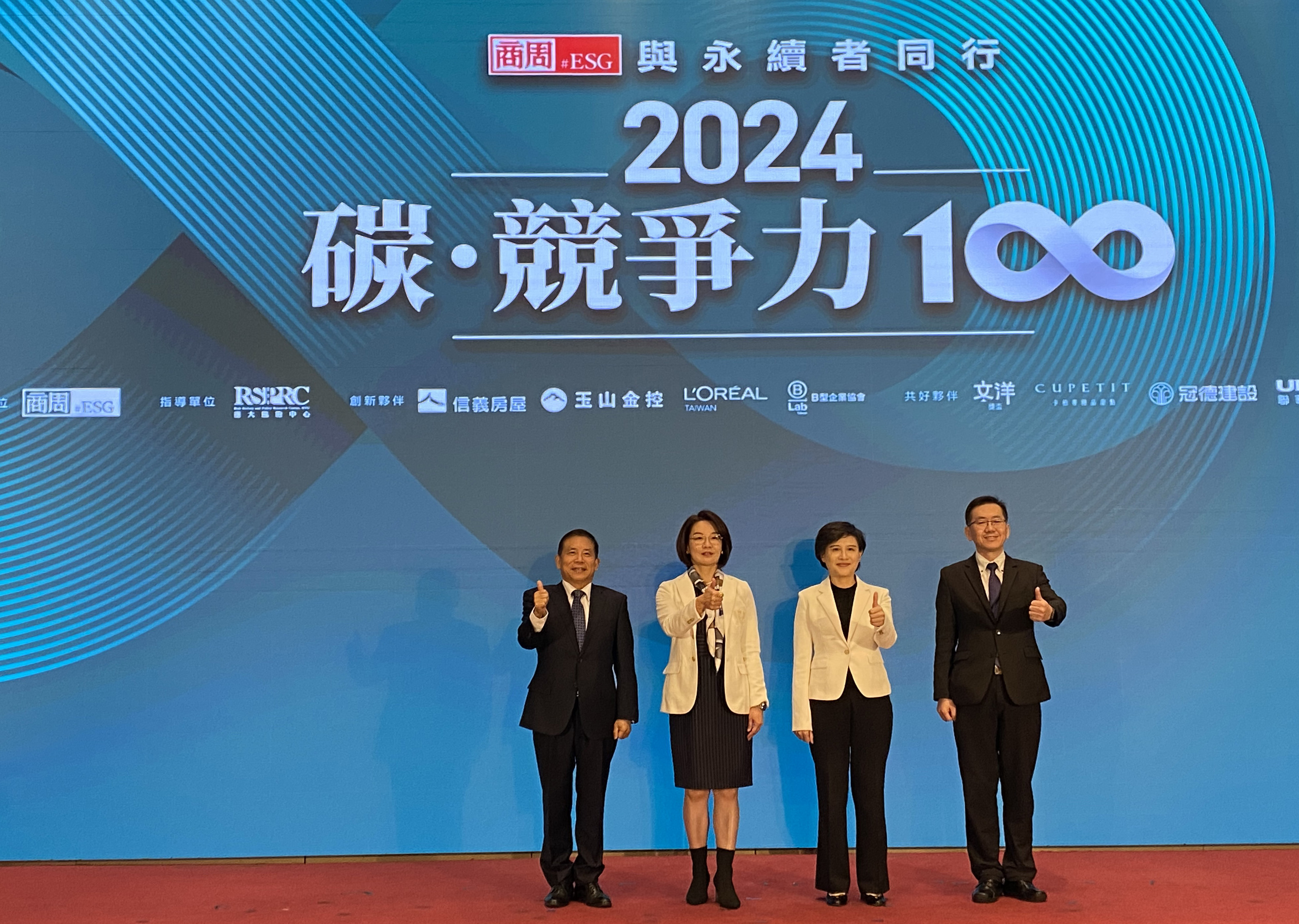 鄭麗君出席2024碳競爭力100強頒獎典禮。（圖／中央社）