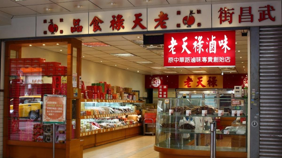 老天祿遭控鴨胗藏鐵絲　店家：鴨子放養會亂吃