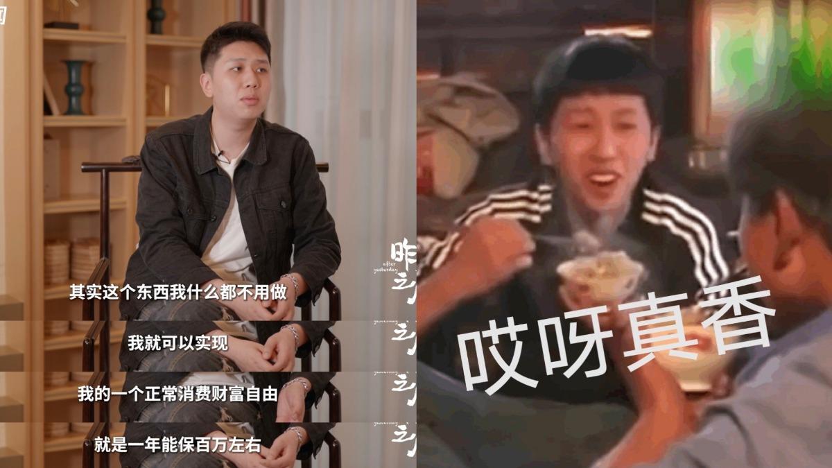 王境澤靠「真香」財富自由。（圖／翻攝自微博《九派新聞》）