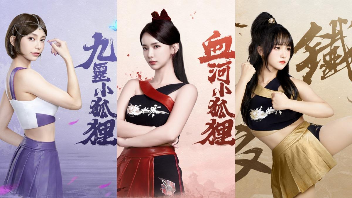 芷霖（左起）、雅涵和玖玖在遊戲裡代表不同流派。（圖／翻攝自芷霖、雅涵、玖玖IG）