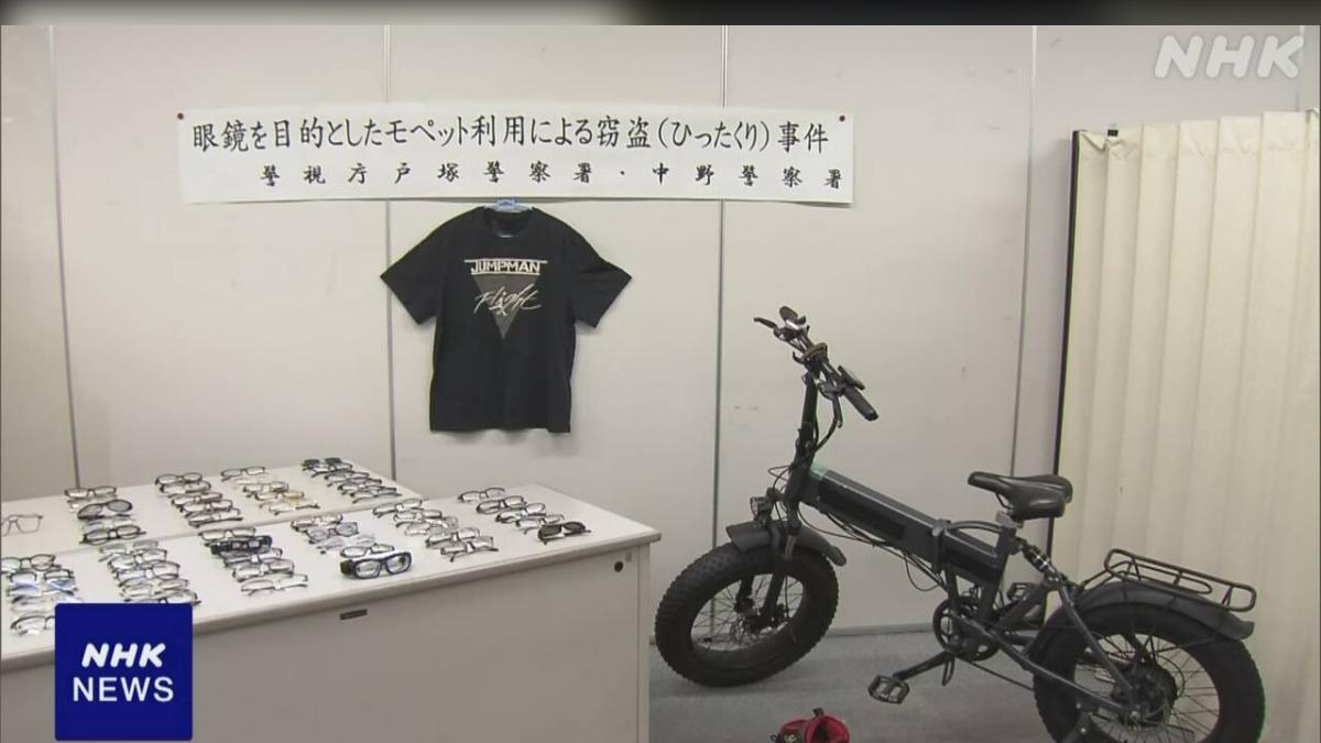 失竊眼鏡及犯案工具。（圖／NHK）