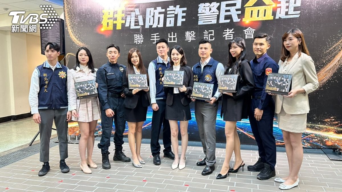 正妹營業員+帥警！新北市警局「反詐形象月曆」超吸睛│TVBS新聞網