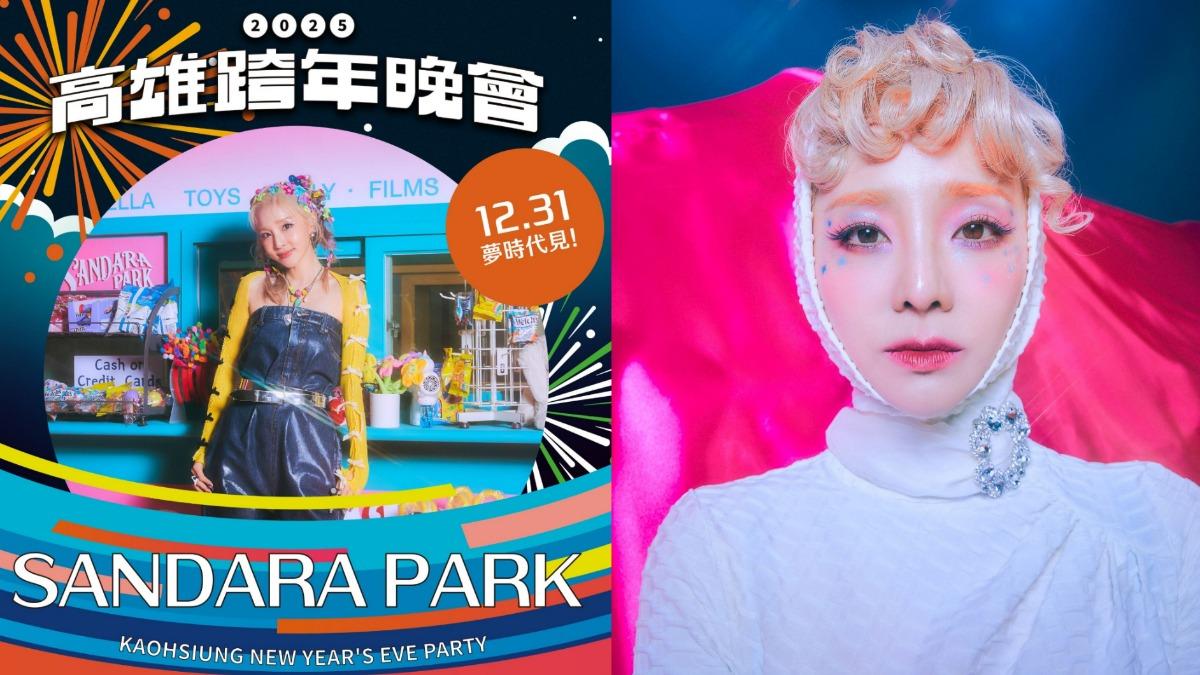 Sandara Park to headline Kaohsiung New Year’s Eve event (Courtesy of ABYSS Company) Sandara Park to headline Kaohsiung New Year’s Eve event