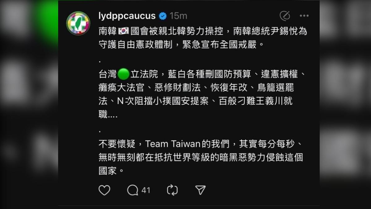 民進黨立院黨團在Threads上發文疑似支持戒嚴。（圖／Threads）