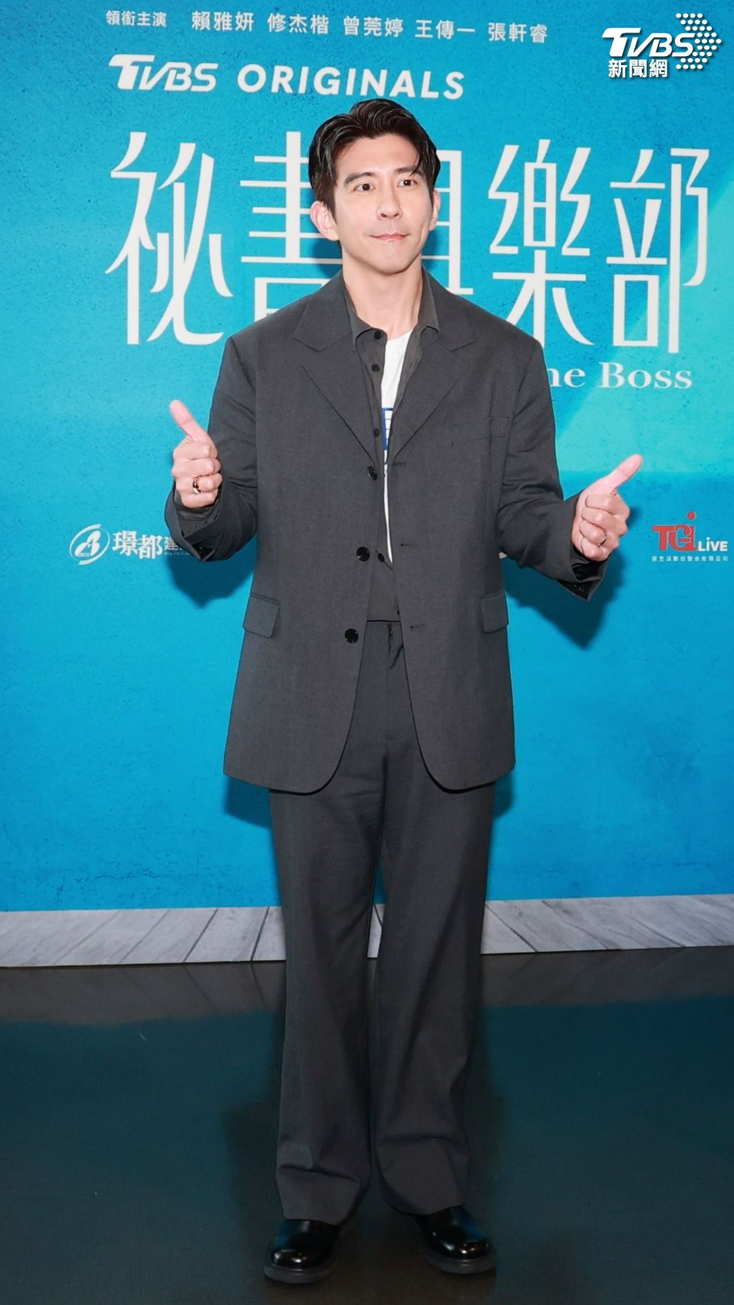 修杰楷自認人氣慘輸!他一出現「化妝間全瘋了」:搶著幫忙換衣服│TVBS新聞網