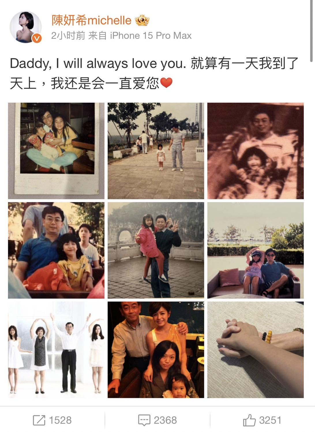 陳妍希發文悼念父親。(圖/翻攝自陳妍希微博)