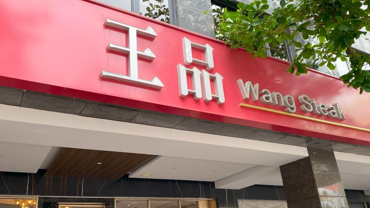 王品砸「上億徵才」。（圖／業者提供）