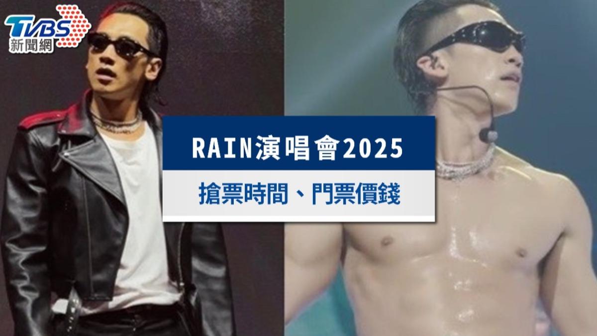 rain演唱會-rain演唱會2025- rain台灣演唱會-rain高雄演唱會