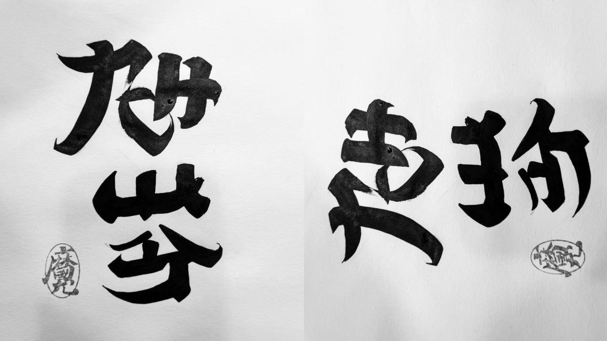 旭岑被翻轉成走狗。（圖／翻攝自「林國慶翻轉文字」臉書）